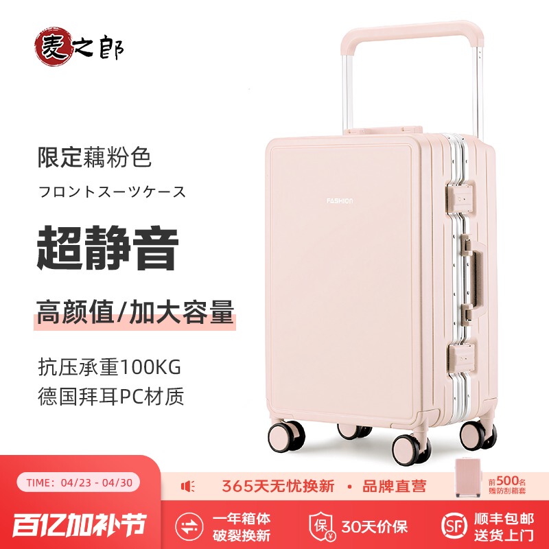 Mai Zhilang High-End Luggage Suitcase for Women 2025 New Wide Trolley Case for Men Small Travel Boarding Code Lock Suitcase 26inch
