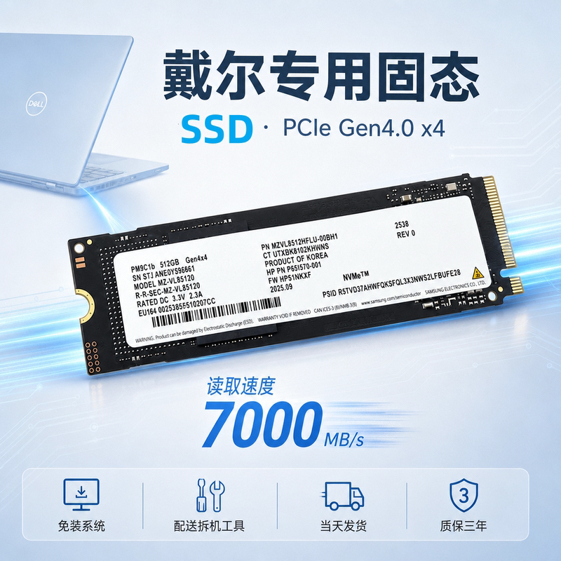 Suitable for Dell Notebook Solid State Drive Pcie4 Ssd 512G1Tb2280Nvme Without System Installation Pm9C1 Suitable for Dell Notebook Solid State Drive Pcie4 Ssd 512G1Tb2280Nvme Without System Installation Pm9C1
