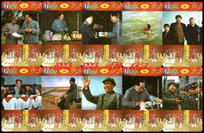 Китайская карта защиты от несчастий 电话收藏卡