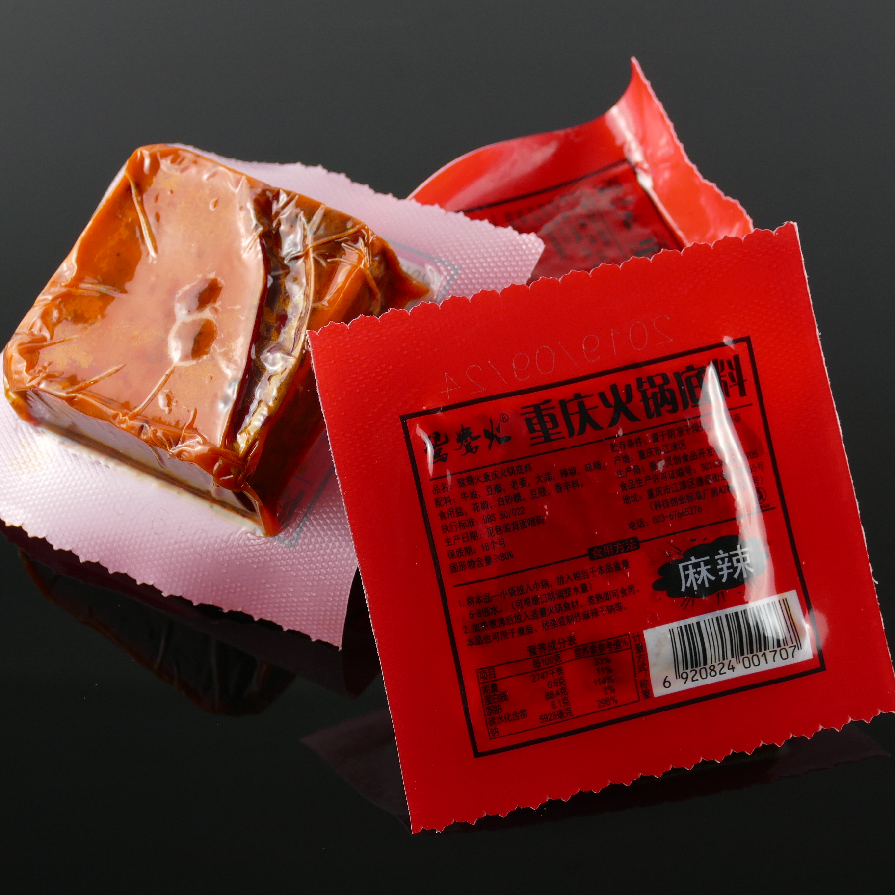 Chongqing seasoning mandarin duck fire condiment small hot pot soup base independent small package 6 bags of spicy flavor