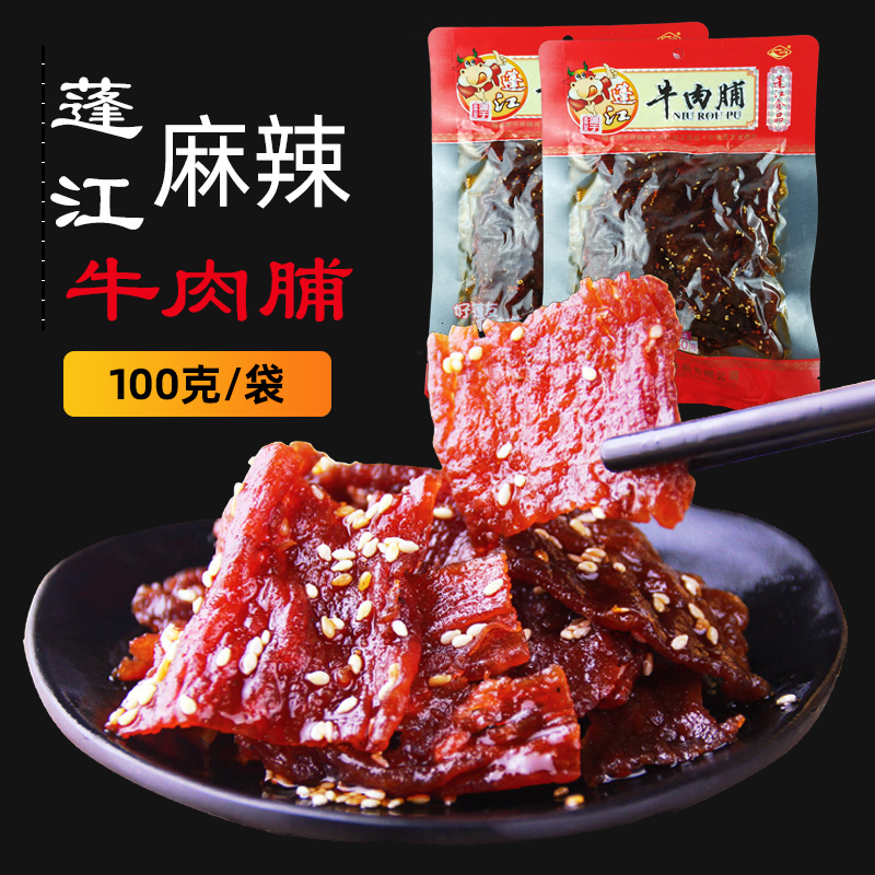 Chongqing specialty Qianjiang Apengjiang beef jerky spicy flavor 100g snack snack meat cooked food