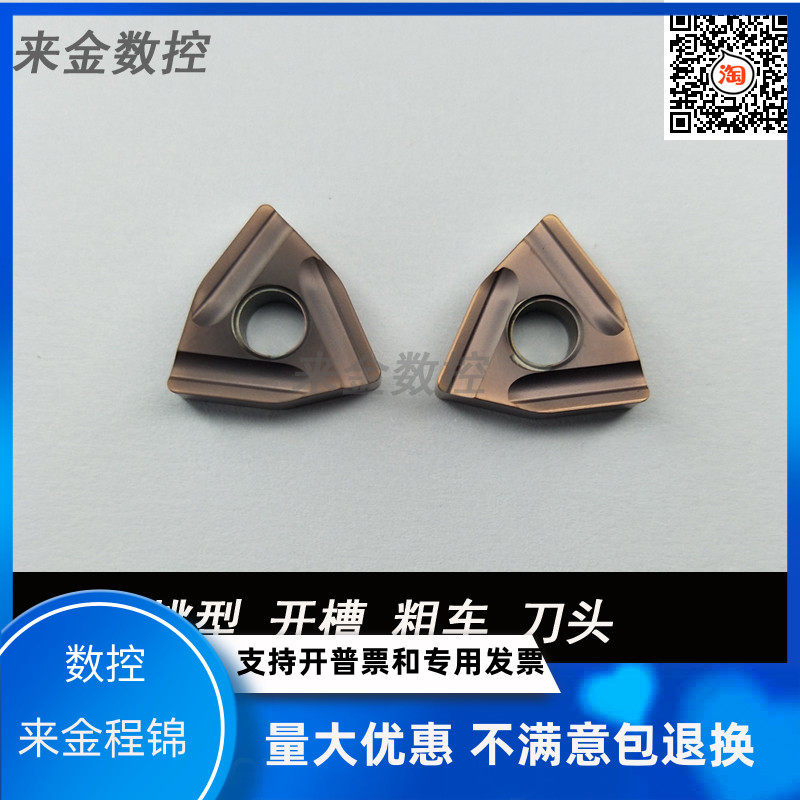 CNC blade peach heart-shaped head slotted rough turning tool WNMG080408R L-S WNMG080404R L-S