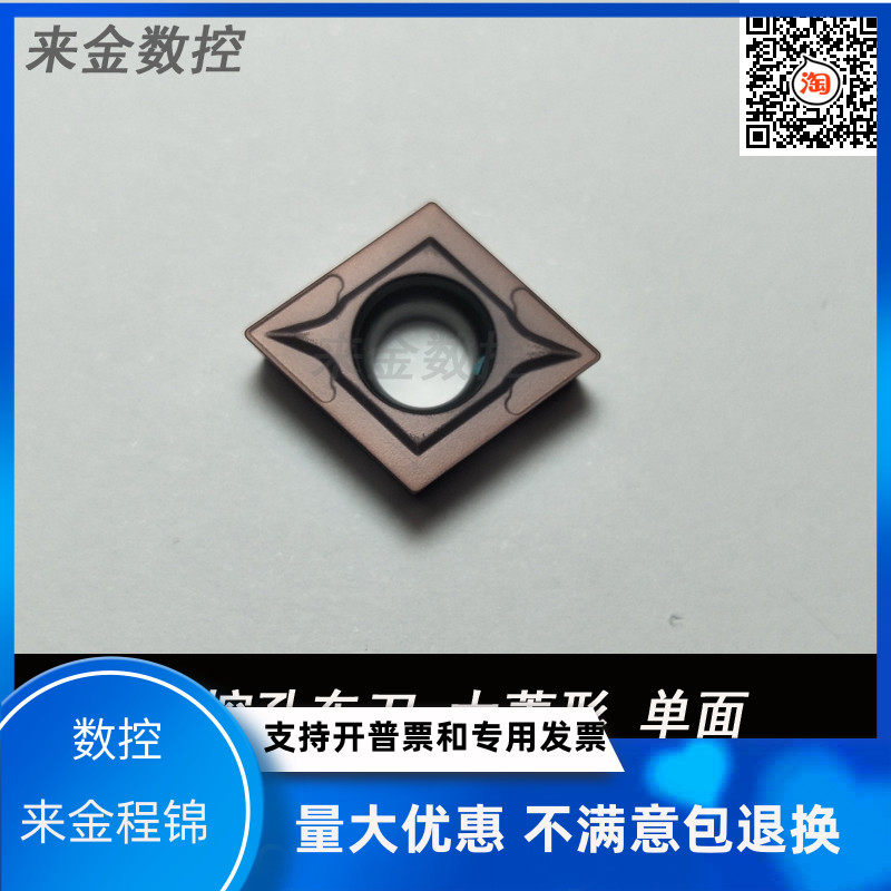 CNC lathe blade large diamond-shaped inner hole turning head stainless steel single-sided knife grain CCMT120404 120408