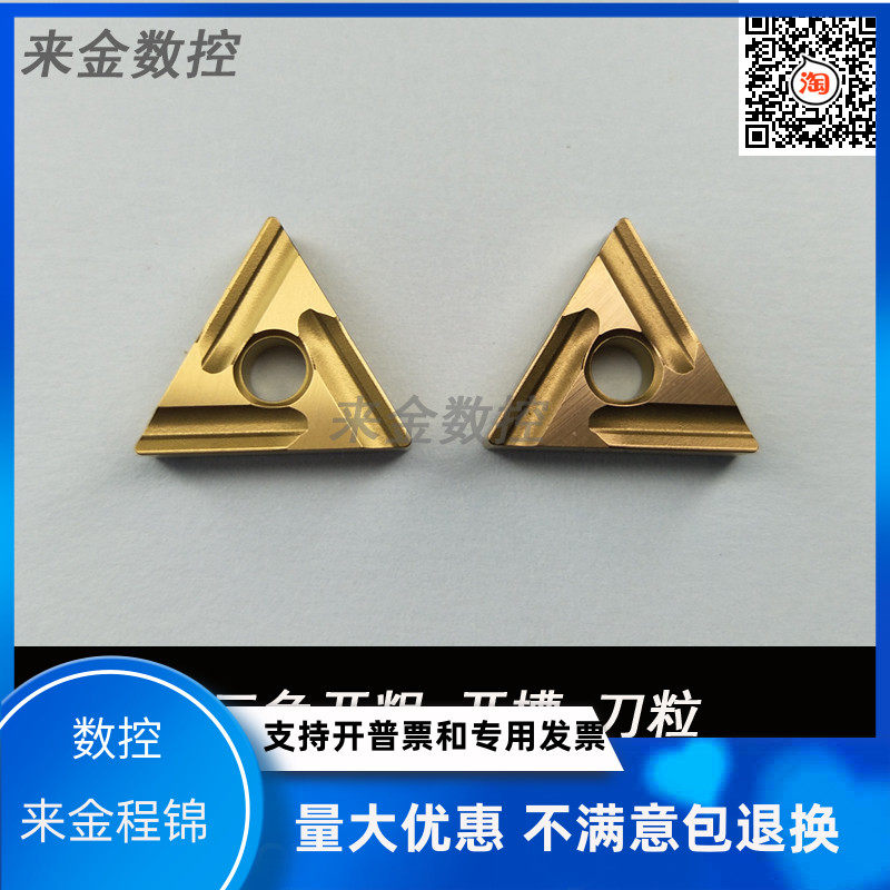 CNC blade triangular slotting cutter head rough turning knife grain TNMG160408R L-S TNMG160404R L-S