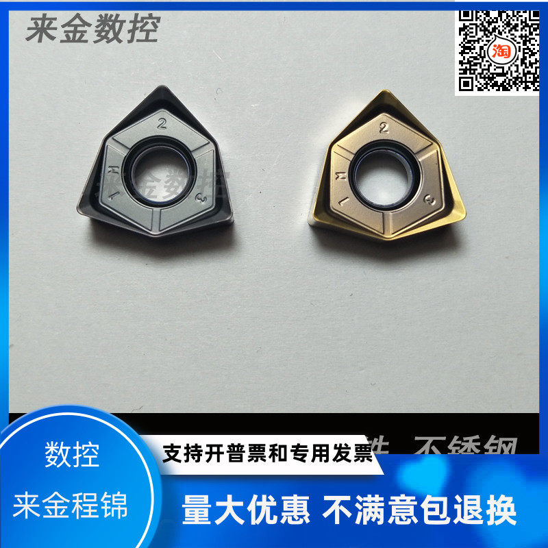 MFWN face milling cutter disc knife grain WNMU080608 double-sided hexagonal peach-type milling cutter sheet Recut fast forward to the blade
