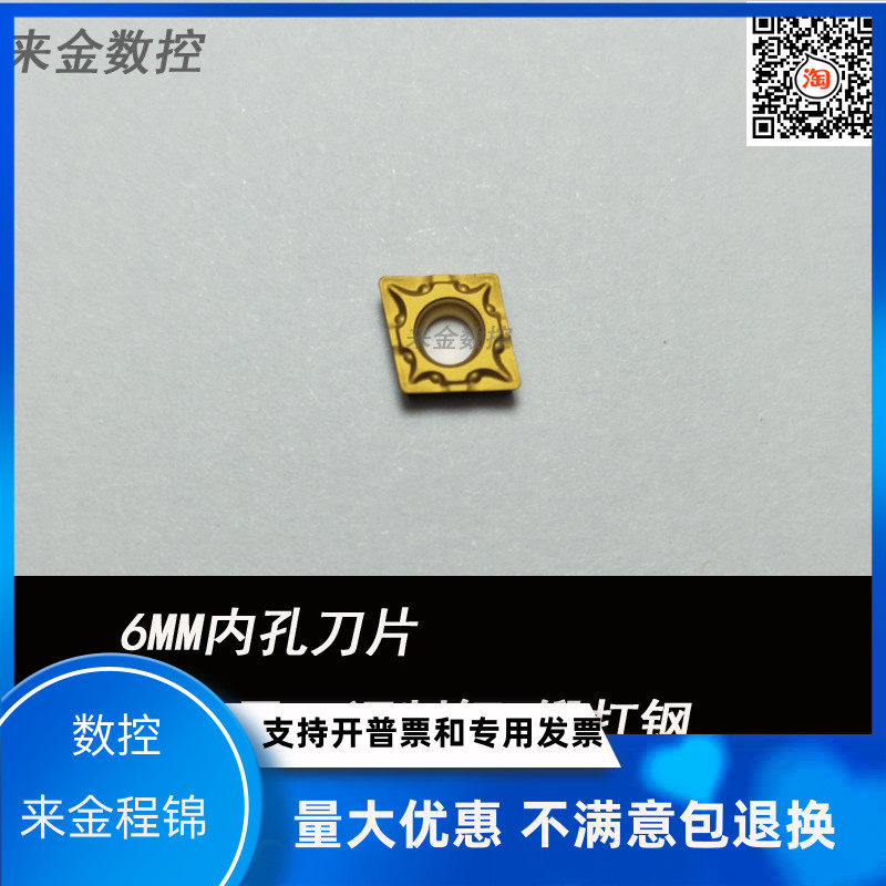 Inner hole boring small diamond single-sided CNC blade for wear-resistant steel parts CCMT060204 CCMT060208