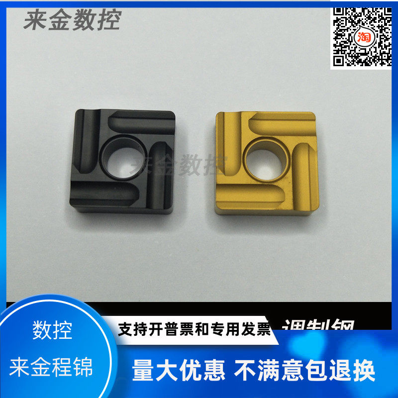 Slotting cutter head rough blade square CNC car knife particle SNMG120404 SNMG120408R-S L-S
