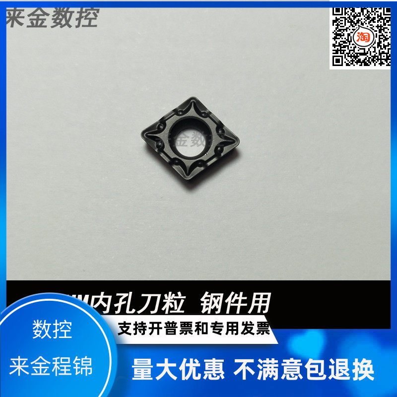 CNC blade boring diamond head single-sided car knife grain modulation forging 45 steel CCMT09T304 09T308