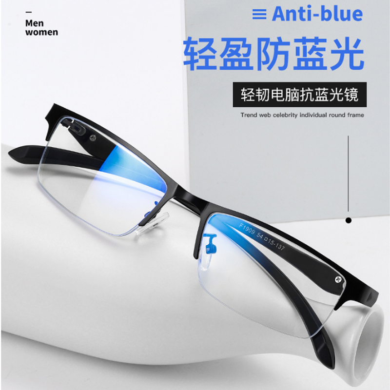 Square half-frame myopia glasses men's tide anti-blue light radiation computer flat mirror business eye frame men can match degrees
