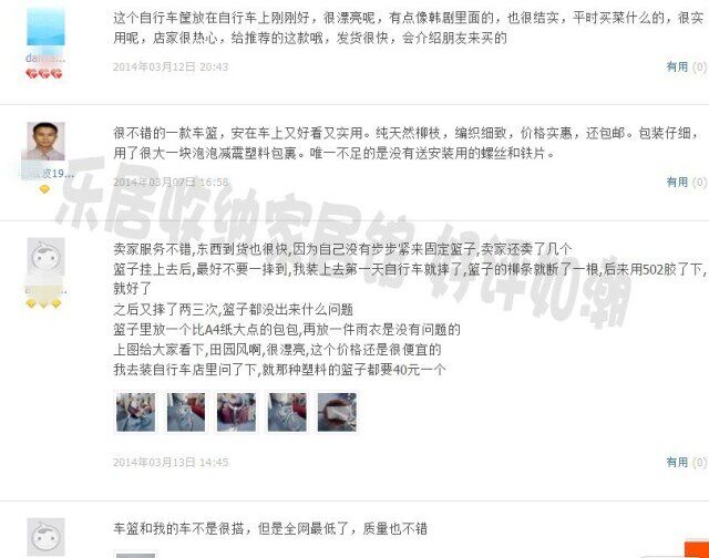 Panier pour vélo en vigne - Ref 2257523 Image 59