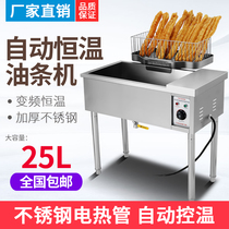 Fried Oil Strip Machine Commercial Standing Single Cylinder Large Capacity Electric Fryer Fry Stove Hemp Ball Automatic Thermostatic Fried Oil Bar Special Pan