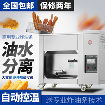 Oil-Water Separation Fryer Commercial Pendulum Gas Fryer Gas Fryer Single Cylinder Large Capacity Fried Chicken Oil Bar Electromechanical Fryer