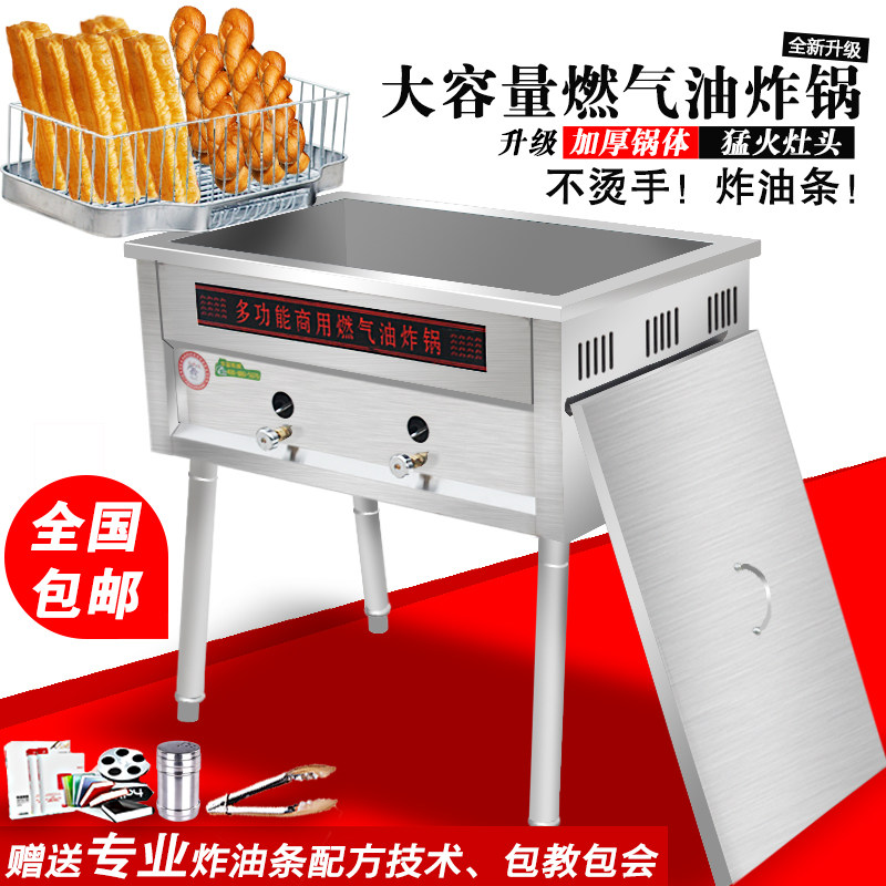 Fried fritters special pot stall gas fryer large-capacity fried hemp ball fried twist gas fried fritters machine commercial