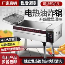 Electric fryer commercial large capacity large single cylinder fully automatic electric fracking oven fried chicken string linen sparkleen fried oil bar machine