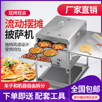 Net Red Pizza Machine Commercial Pendulum Stall Gas Oven Outdoor Now Roast Mobile Oven Night Market 9 9 Handmade Pizza Machine