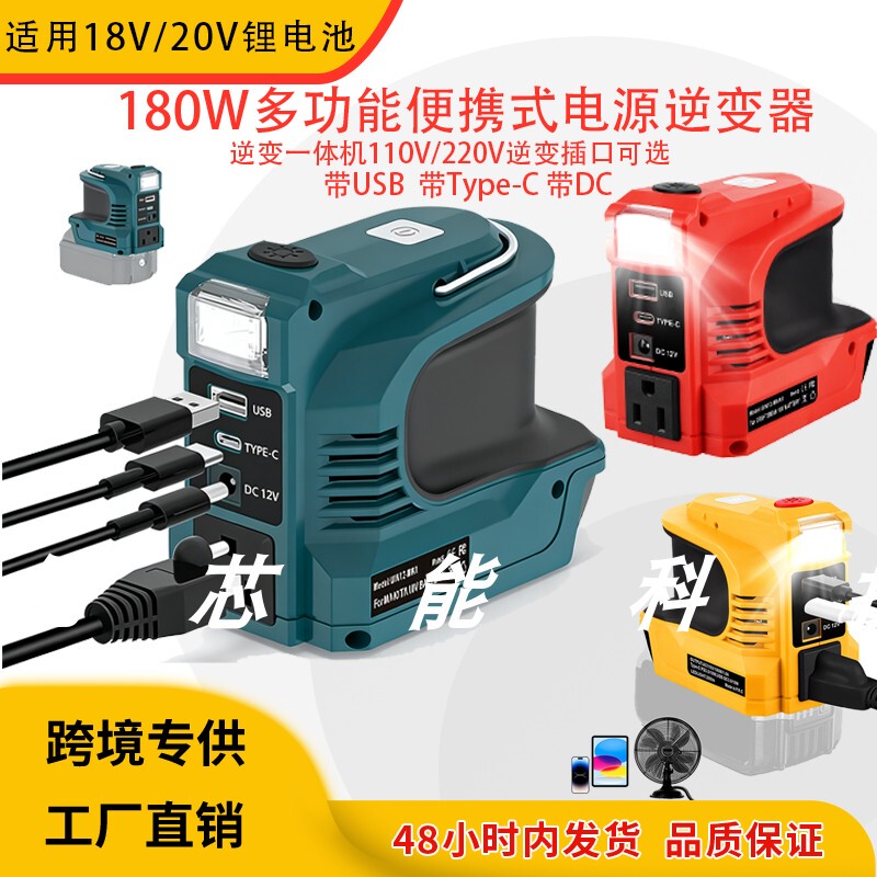 Suitable for Makita Dewalt Meiwachi Inverter Car Inverter with Type-C and Dc Port/Usb Interface Socket Suitable for Makita Dewalt Meiwachi Inverter Car Inverter with Type-C and Dc Port/Usb Interface Socket