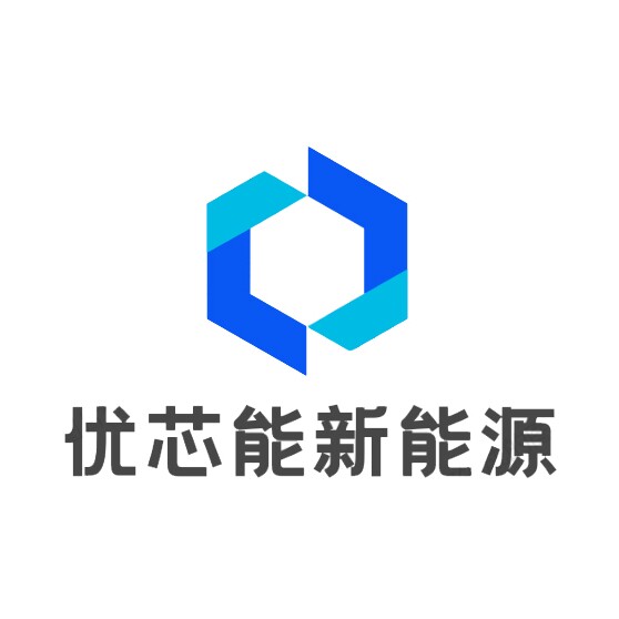 优芯能新能源科技
