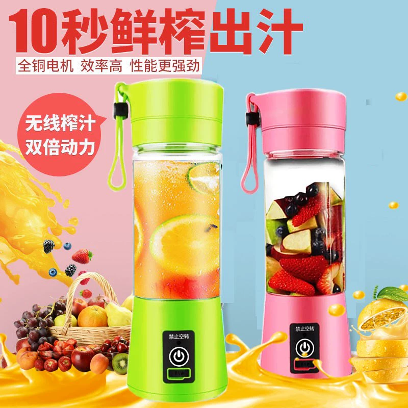 Máy ép trái cây có thể sạc lại máy ép trái cây mini điện máy ép trái cây nhỏ nhà sinh viên đa chức năng - Máy ép trái cây