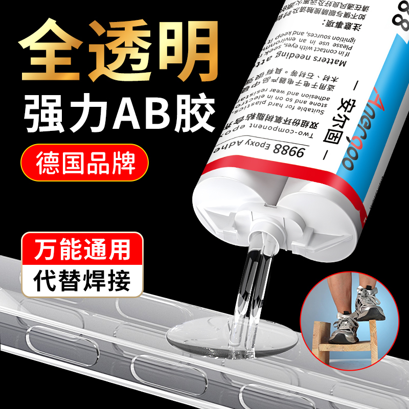 Epoxy Resin Ab Glue, Strong Quick-Drying Adhesive, Fully Transparent, Bonds Metal, Fishing Rod Guide Rings, Jade, Figurines, Ceramics, Iron, Stainless Steel, Glass, Marble, Wood, Plastic, Waterproof, High and Low Temperature Resistant Structural Adhesive