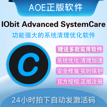 Iobit Advanced SystemCare Pro 16 System Cleansing Optimization Software Activation Code Registration Code