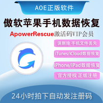 ApowerRescue activation code icloud restores ios mobile phone data recovery software Win Mac version