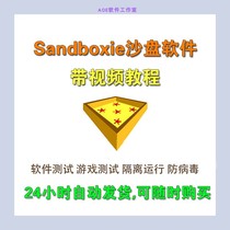 Sandboxie sandboxie software computer application security test tool uses video tutorial win version