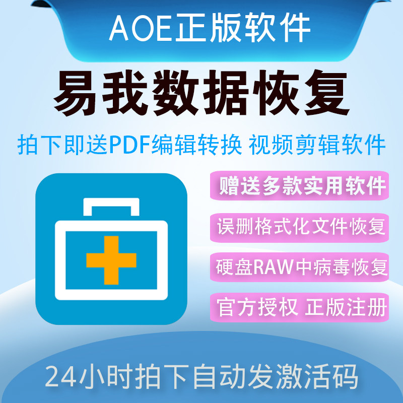 EaseUS Data Recovery EaseUS Data Recovery Professional Edition Registration Code Serial Number Activation Code