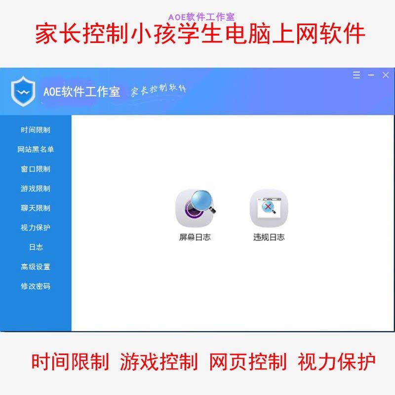 Parents Manage Control Children's Students Play Android Phone Ban Playing Games Limit Network Settings Time