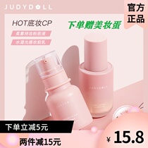 Officially authorized Judydoll Orange flower water gel light makeup primer Delicate makeup hydration translucent small bottle