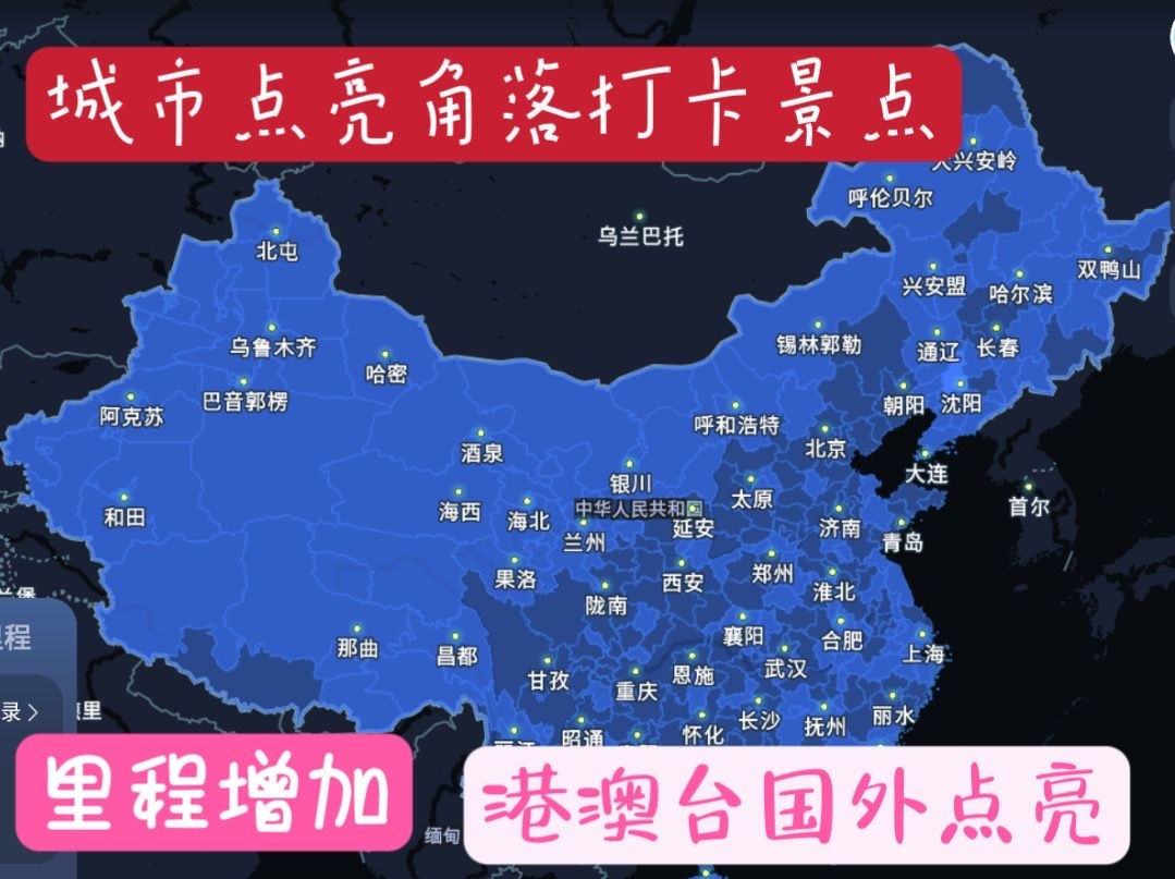 高德导航地图：城市的数字向导