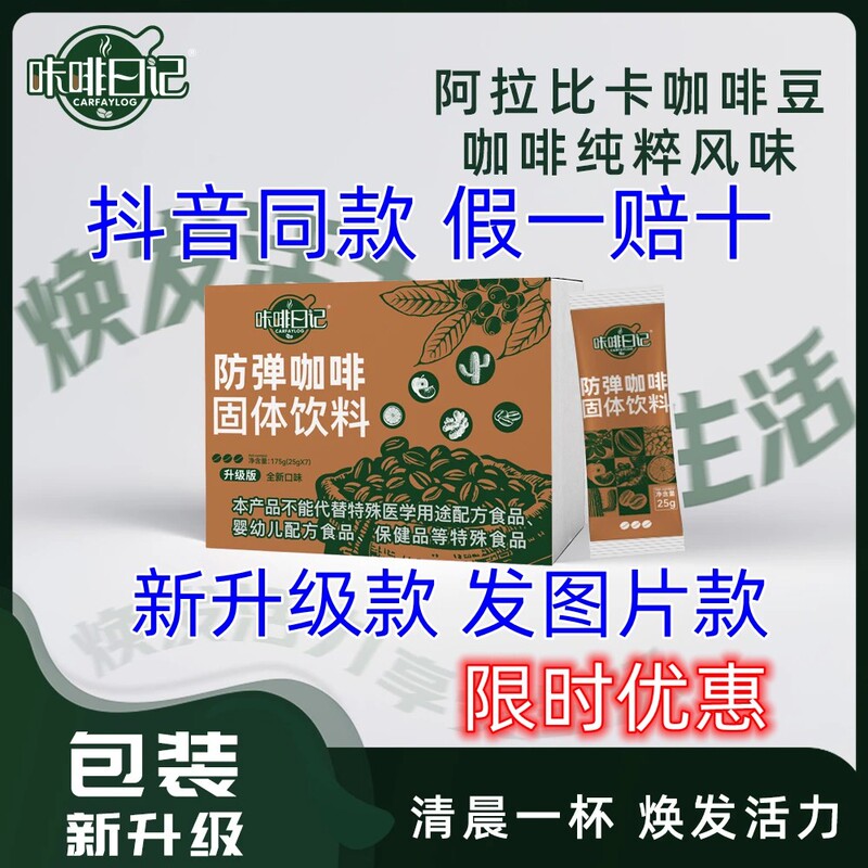 New Upgraded Version of Kafe Diary Bulletproof Coffee Ketogenic Coffee Meal Replacement Satiety Instant Coffee Enhanced Fast Version New Upgraded Version of Kafe Diary Bulletproof Coffee Ketogenic Coffee Meal Replacement Satiety Instant Coffee Enhanced Fast Version