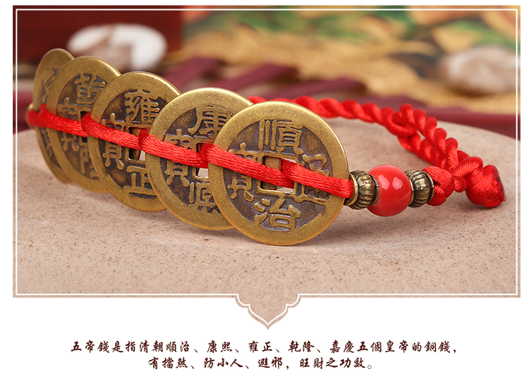 Phục hồi năm nay dây đỏ chuyển năm hoàng đế vòng tay đồng tiền vòng tay nam nữ đôi ác thần chống người nhỏ khối trang sức vòng chân nhảy múa