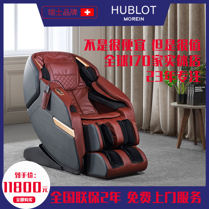 Uimport brand massage chair for home body fully automatic multifunctional space cabin intelligent electric massage sofa 310