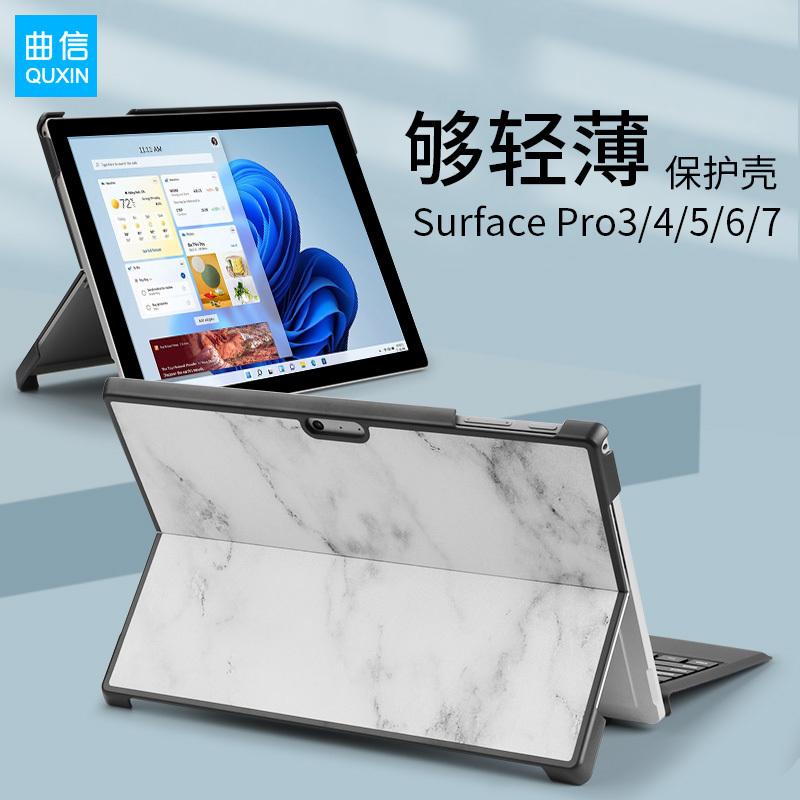 Surface Pro4/5/6/7 Protective Case Is Thin and Lightweight, Suitable for Microsoft Surface Pro Tablet Protective Case 12.3inch and Compatible with the Original Magic Keyboard Cover, Anti-Drop 1824/1796