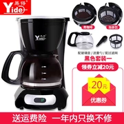 Yide / dễ dàng để có được máy pha cà phê Mỹ nhỏ 1 người - 2 người bán cà phê nhỏ giọt bán tự động - Máy pha cà phê