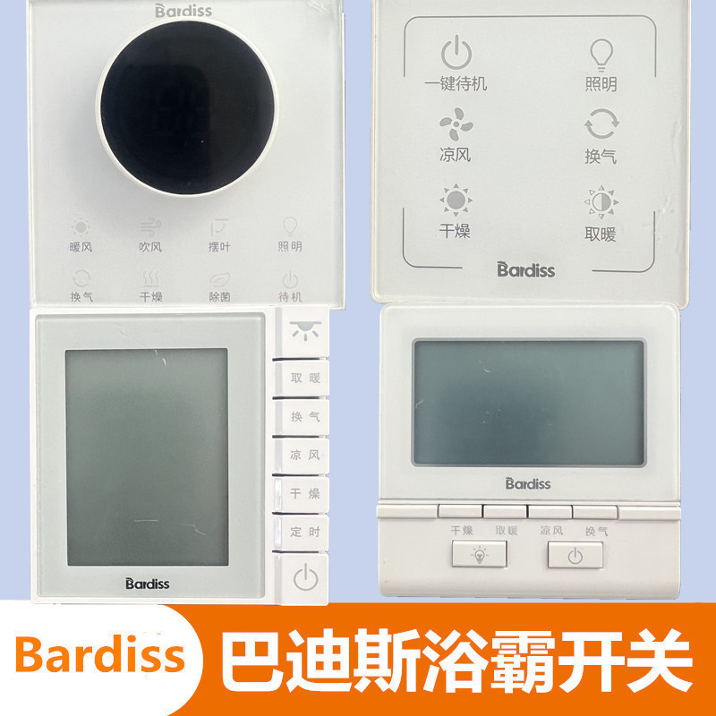 Bardiss Bathroom Heater Switch Wireless Remote Control Panel Integrated Ceiling Bathroom Heater Switch