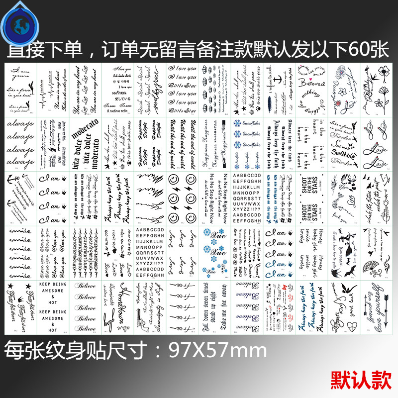 A set of 60 ins wind tattoo stickers waterproof male trendy female long-lasting sexy black English not permanent 1 year small pattern