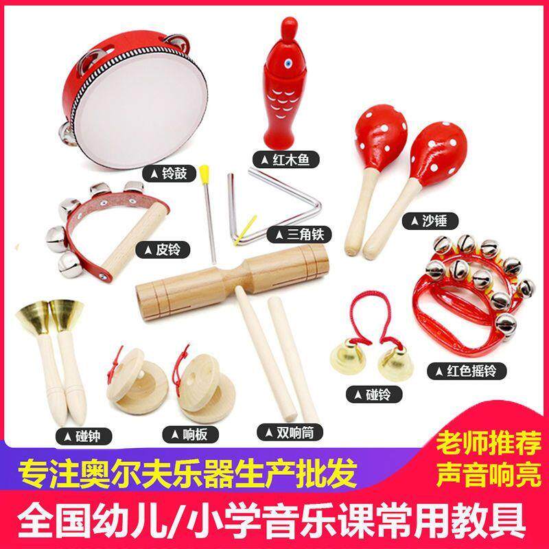 Olff percussion instrument combination suit instrument full set of teaching aids Kindergarten elementary school students music lessons early-Taobao