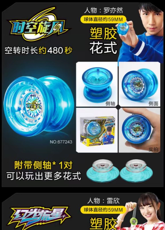 Glowing Yo-Yo trừng mắt Yoyo yoyo bóng cậu bé đồ chơi chuyên nghiệp dạ quang đồ chơi trẻ em món quà sinh nhật - YO-YO yoyo thể thao chuyên nghiệp