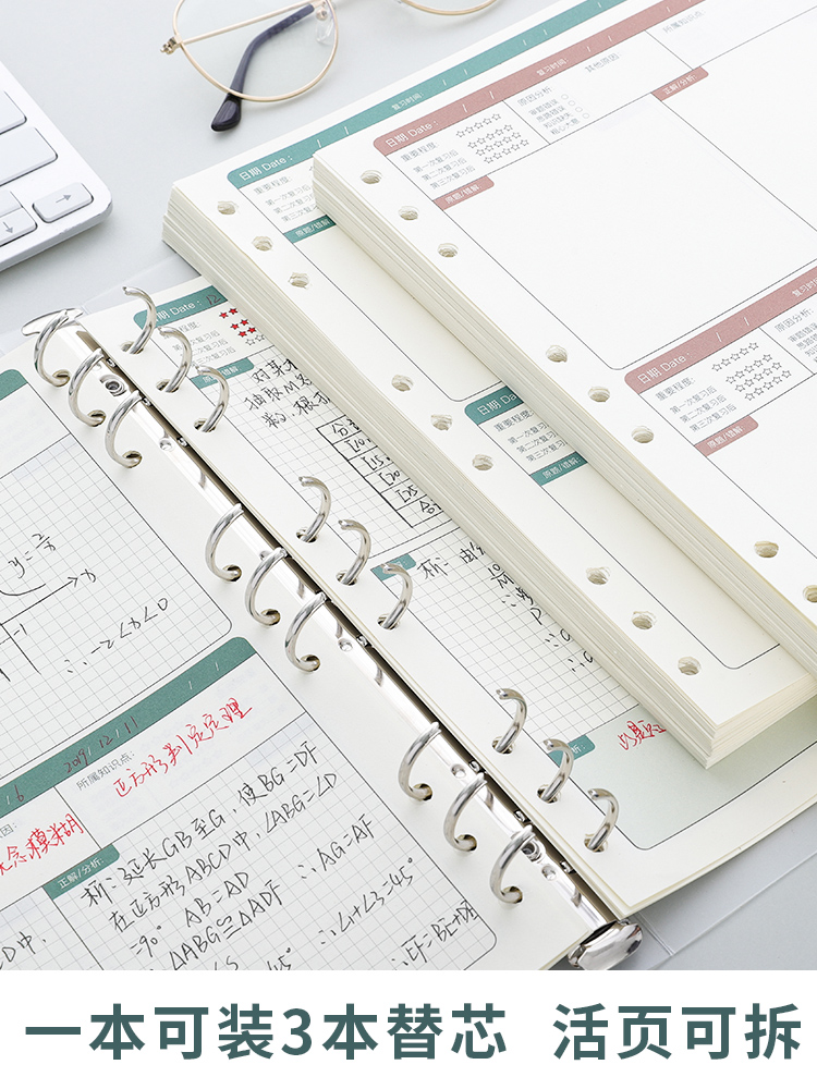 b5 Wrong question book Loose-leaf removable primary school students Junior high school students High school students College students use female thickened blank grid to organize English error correction book Math error correction homework notebook Wrong question set artifact