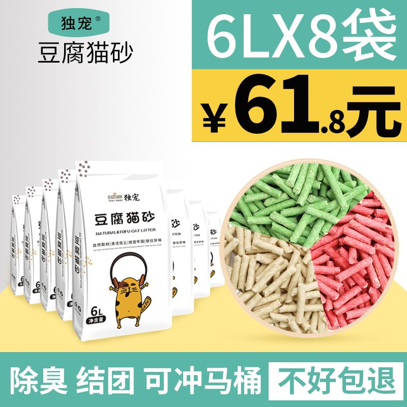 Unique Favorites Tofu Cat Sand 6L* 8 Packs Green Tea Cat Sandcat Supplies Tofu Sand Full 10 kg 20 catty bags