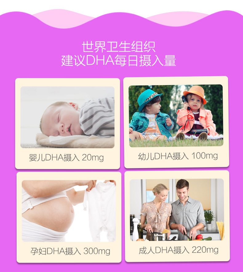 Bioisland孕妇海藻油DHA胶囊