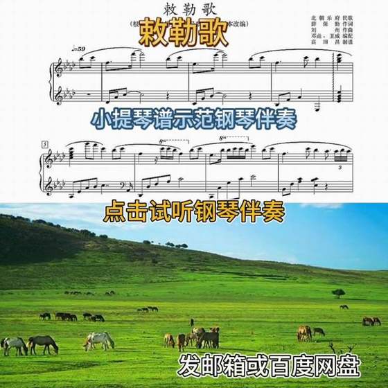 209 칠레 GE 바이올린 음악 점수 데모 피아노 반주 오디오 A-down 곡 Chile Sichuan Score HD 5.14 포인트