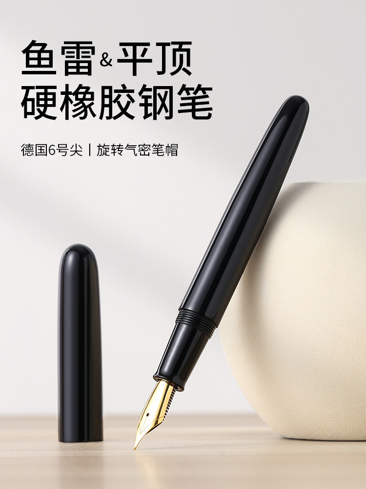 Tramol Plain Paper Series Hard Rubber Fountain Pen Jowo No. 6 Gold-Plated Nib Black Imported Hard Rubber Pen Barrel Business High-End Gift Writing Practice Calligraphy for Men and Women