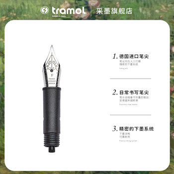 [German Nib] Tramol Fountain Pen Dedicated Pen Holder Integrates German Imported Nib Accessories