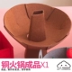Готовые продукты Hotpot Mopper
