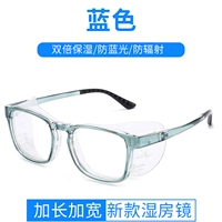 Сентябрь-новой синий [Силиконовый расширенный туман борьба с синим светом]