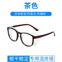 Цвет большой TEA [увлажняющий туман яростный синий свет]