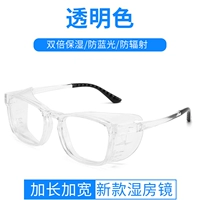 Сентябрь-новый прозрачный цвет [силиконовый удлинитель анти-богопрогрочный и синий свет]