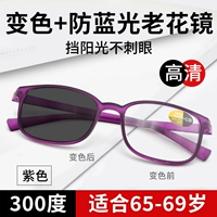 Purple [интеллектуальное изменение цвета и анти-синий свет 300 градусов] Рекомендуется в течение 65-69 лет